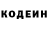 Кодеиновый сироп Lean напиток Lean (лин) Ulvi Sabirzade