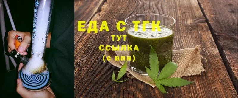 Еда ТГК марихуана  Дюртюли 