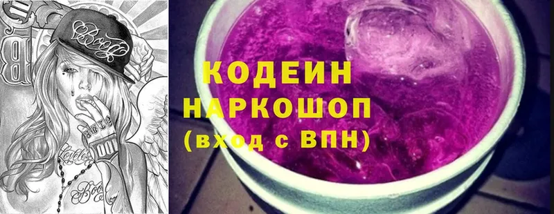 Кодеин Purple Drank  Дюртюли 