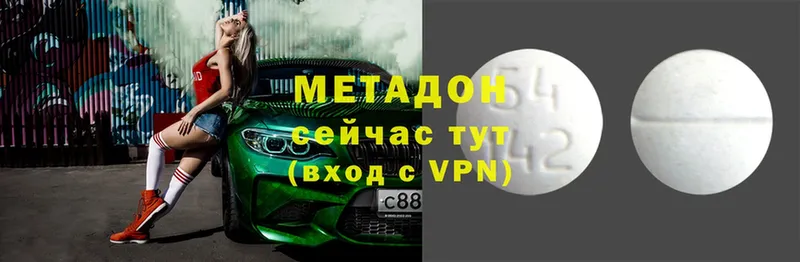 Метадон VHQ Дюртюли